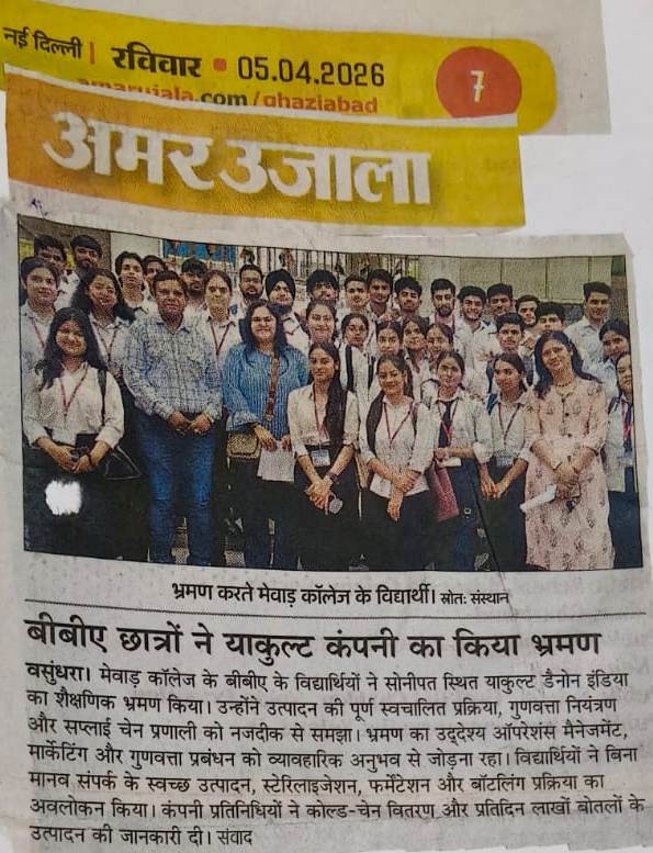 Amar Ujala